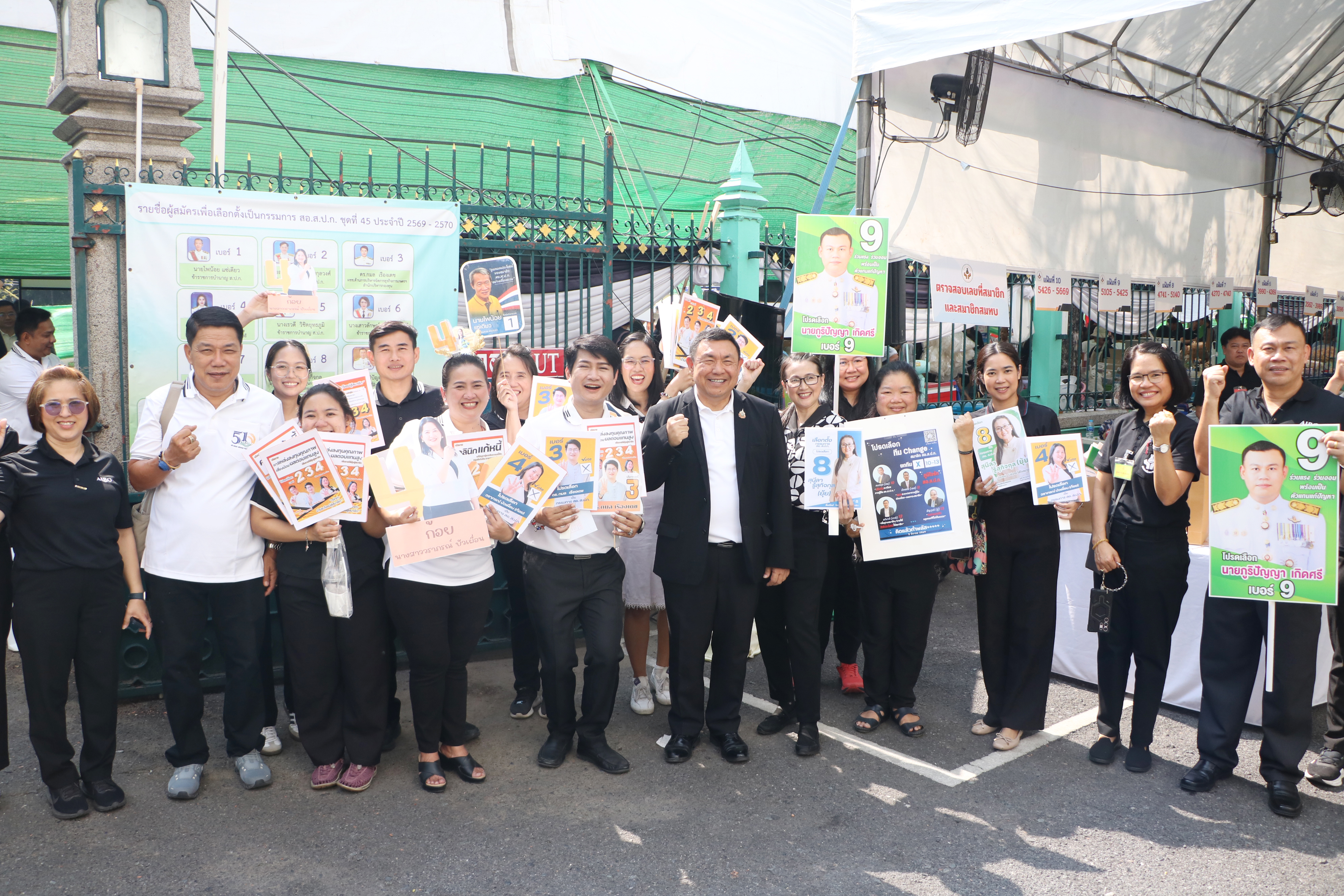 title - สอ.ส.ป.ก. จัดประชุมใหญ่สามัญ ประจำปีการเงิน 2568